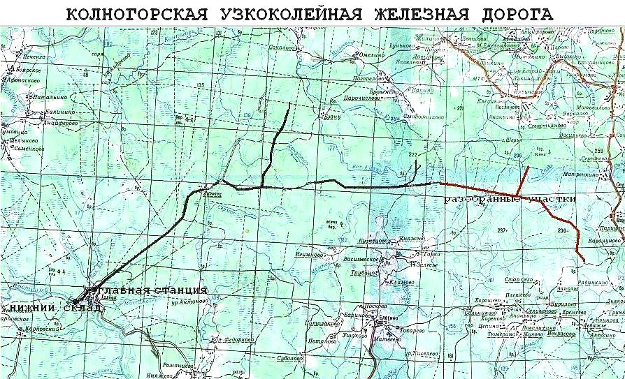 Колногорская узкоколейная железная дорога