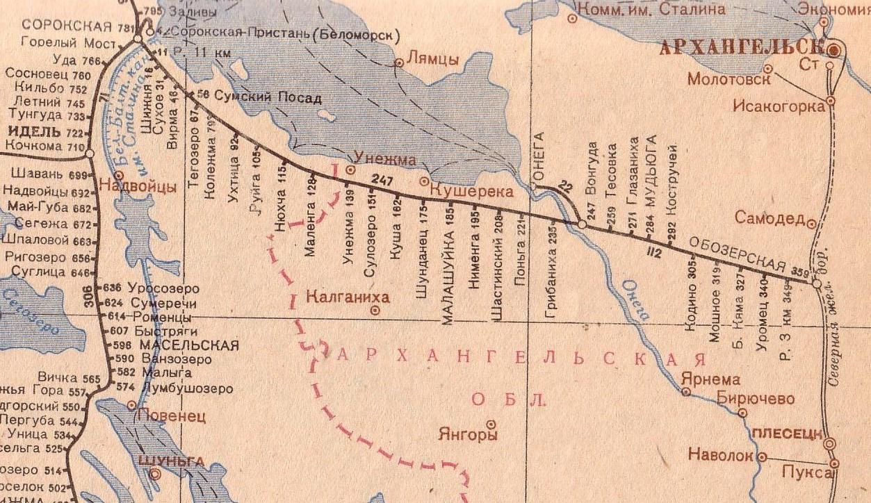 Железнодорожная линия Беломорск —  Обозерская —  схемы и топографические карты