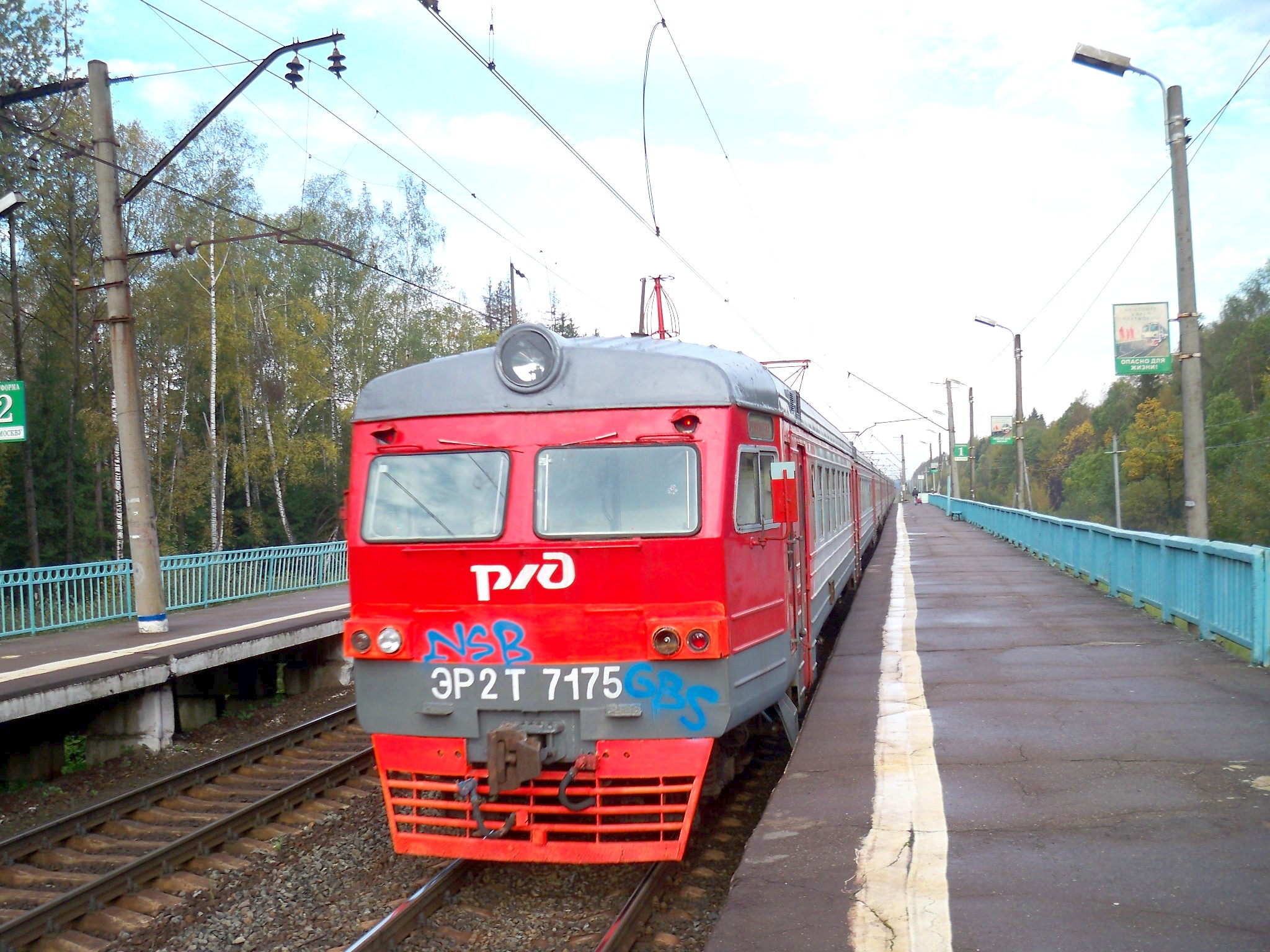 Московско-Виндавская железнодорожная линия на территории Московской области  — остановочный пункт Ядрошино