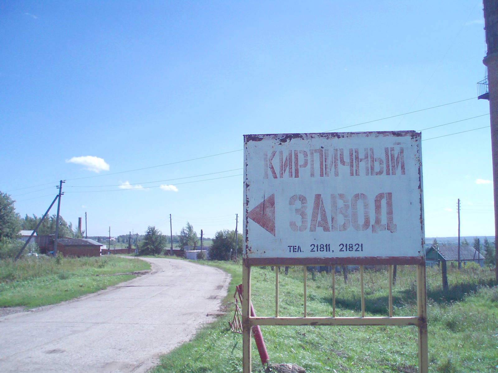 Узкоколейная железная дорога Михайловского кирпичного завода — фотографии, сделанные в 2006 году (часть 1)