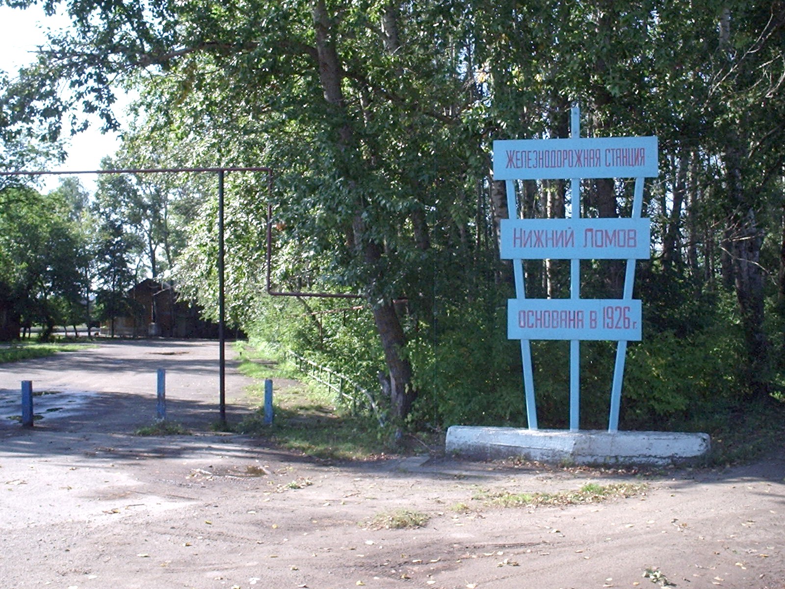 Железнодорожная линия Выглядовка — Нижний Ломов — фотографии, сделанные в 2006 году