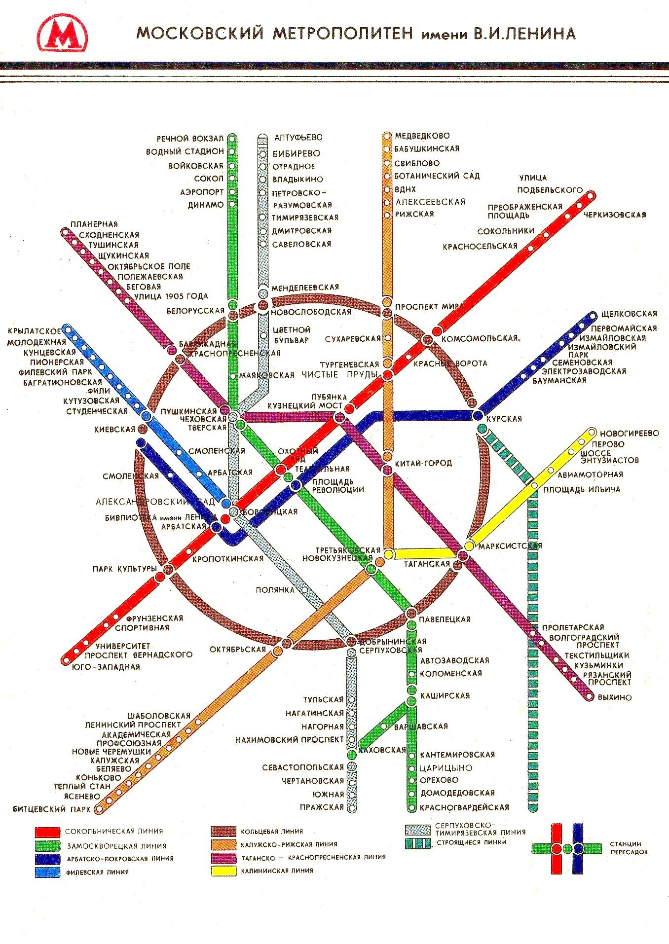 Московский метрополитен — схема линий (1993 год)
