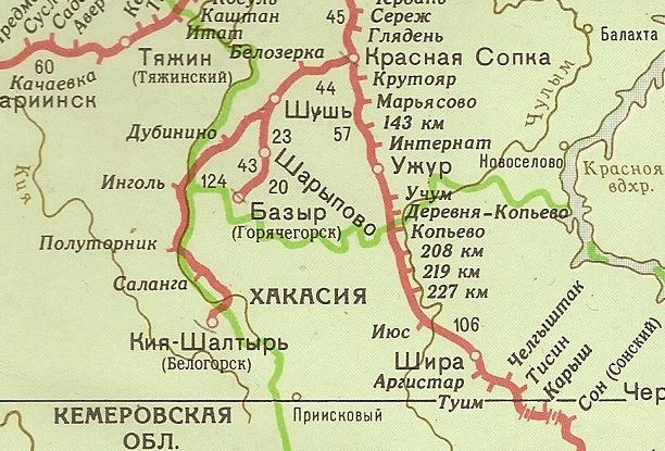 Железнодорожная линия Красная Сопка — Кия-Шалтырь