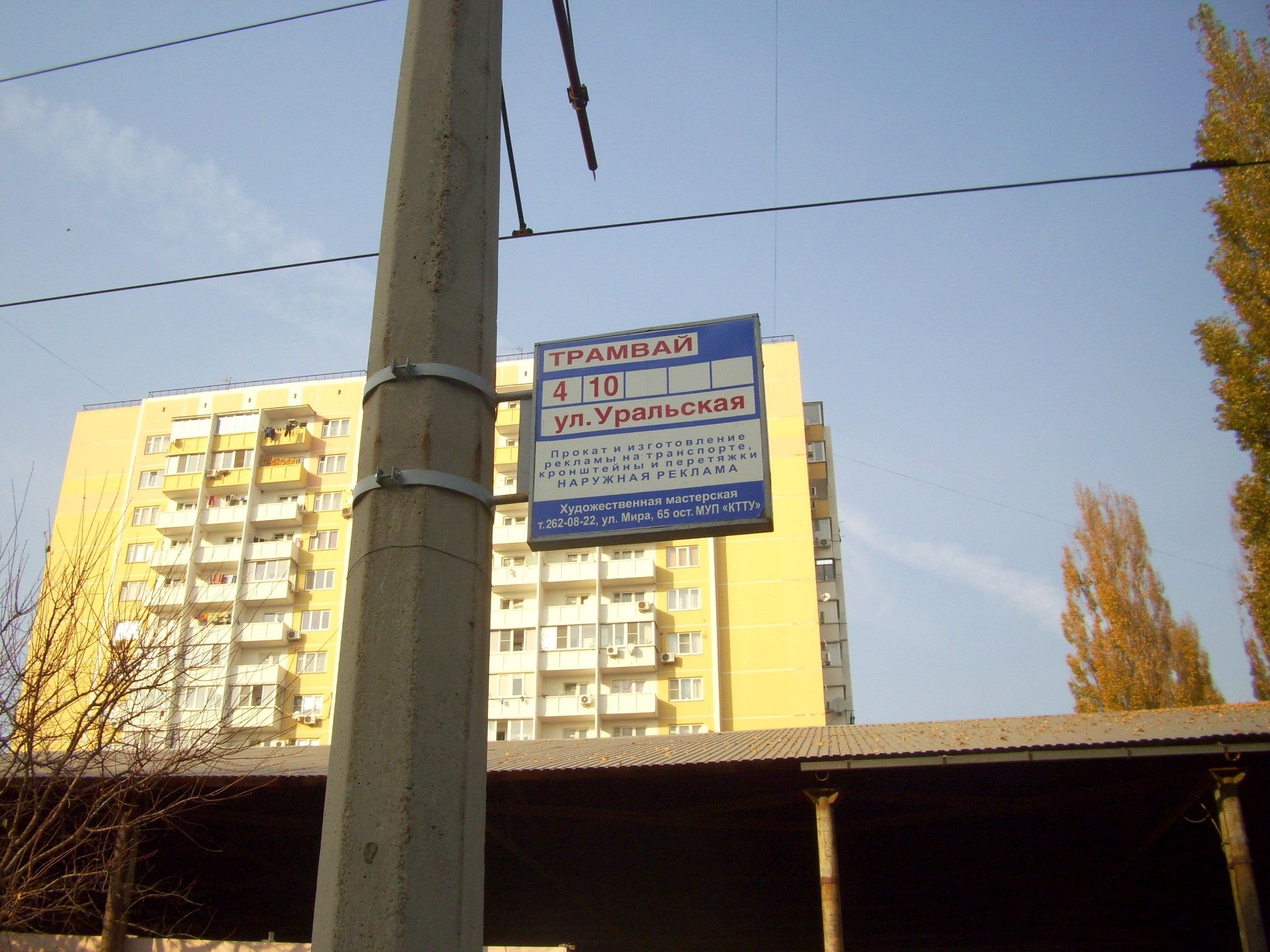 Краснодарский трамвай  —  фотографии, сделанные в 2010 году (часть 2)