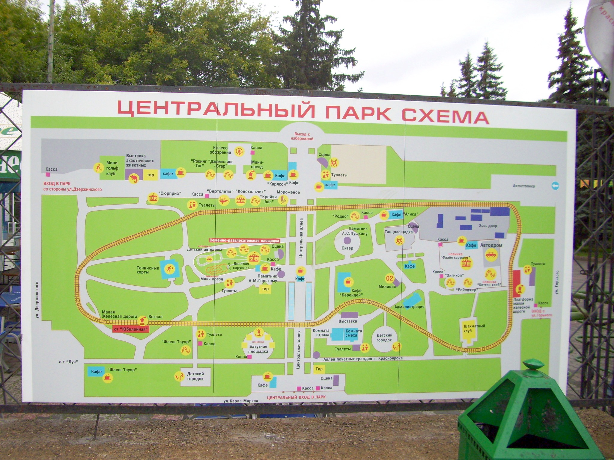 Красноярская детская железная дорога  —  фотографии, сделанные в 2009 году (часть 1)