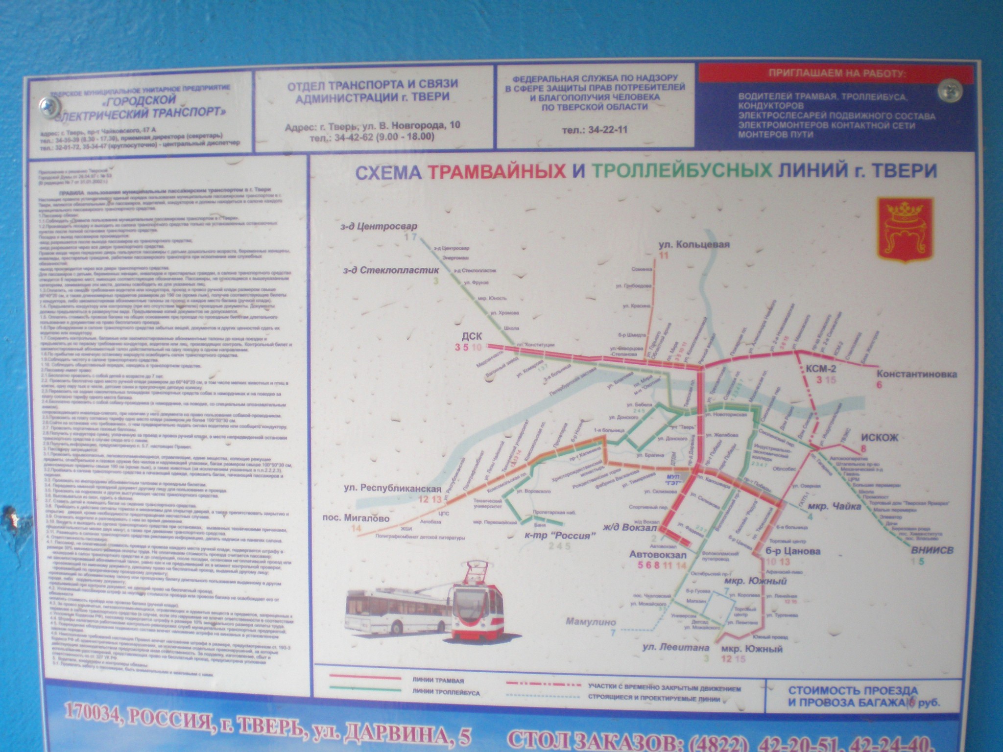Тверской трамвай  —  фотографии, сделанные в 2009 году (часть 2)