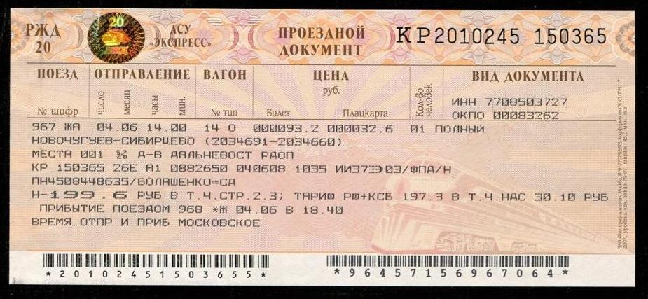Проститутки Новосибирск Железнодорожный