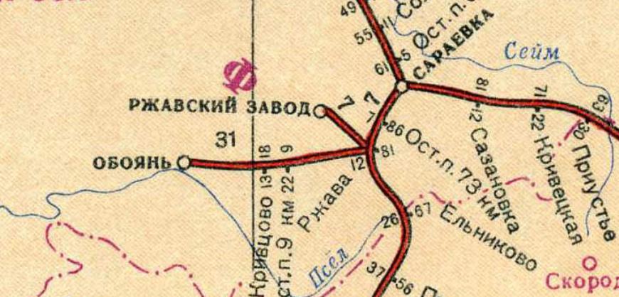 Железнодорожная линия Ржава  —  Обоянь
   —   схемы и топографические карты