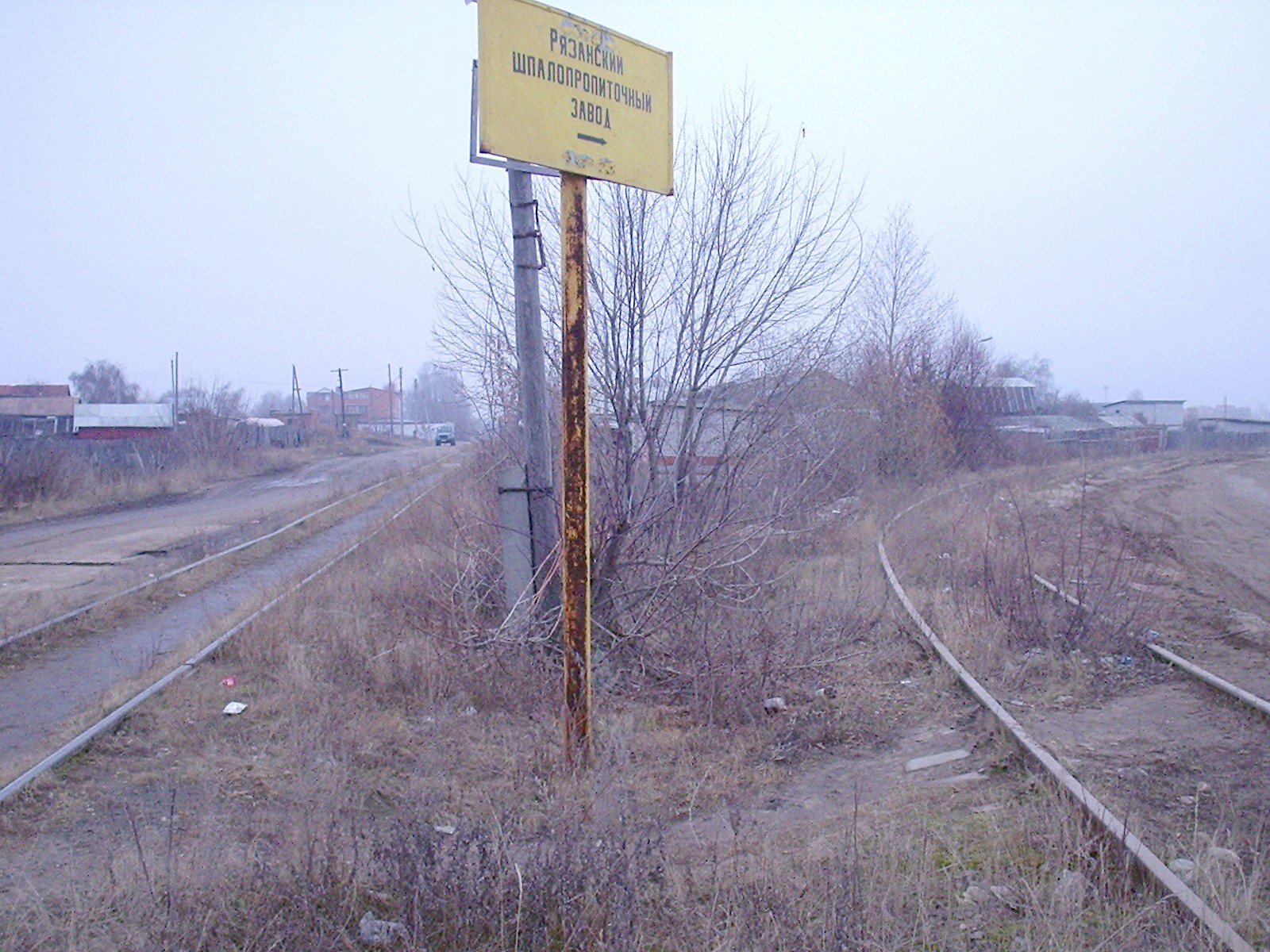 Узкоколейная железная дорога Рязанского шпалопропиточного завода — фотографии, сделанные в 2005 году (часть 1)