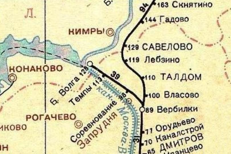 Железнодорожная линия Вербилки — Дубна  —  схемы и топографические карты