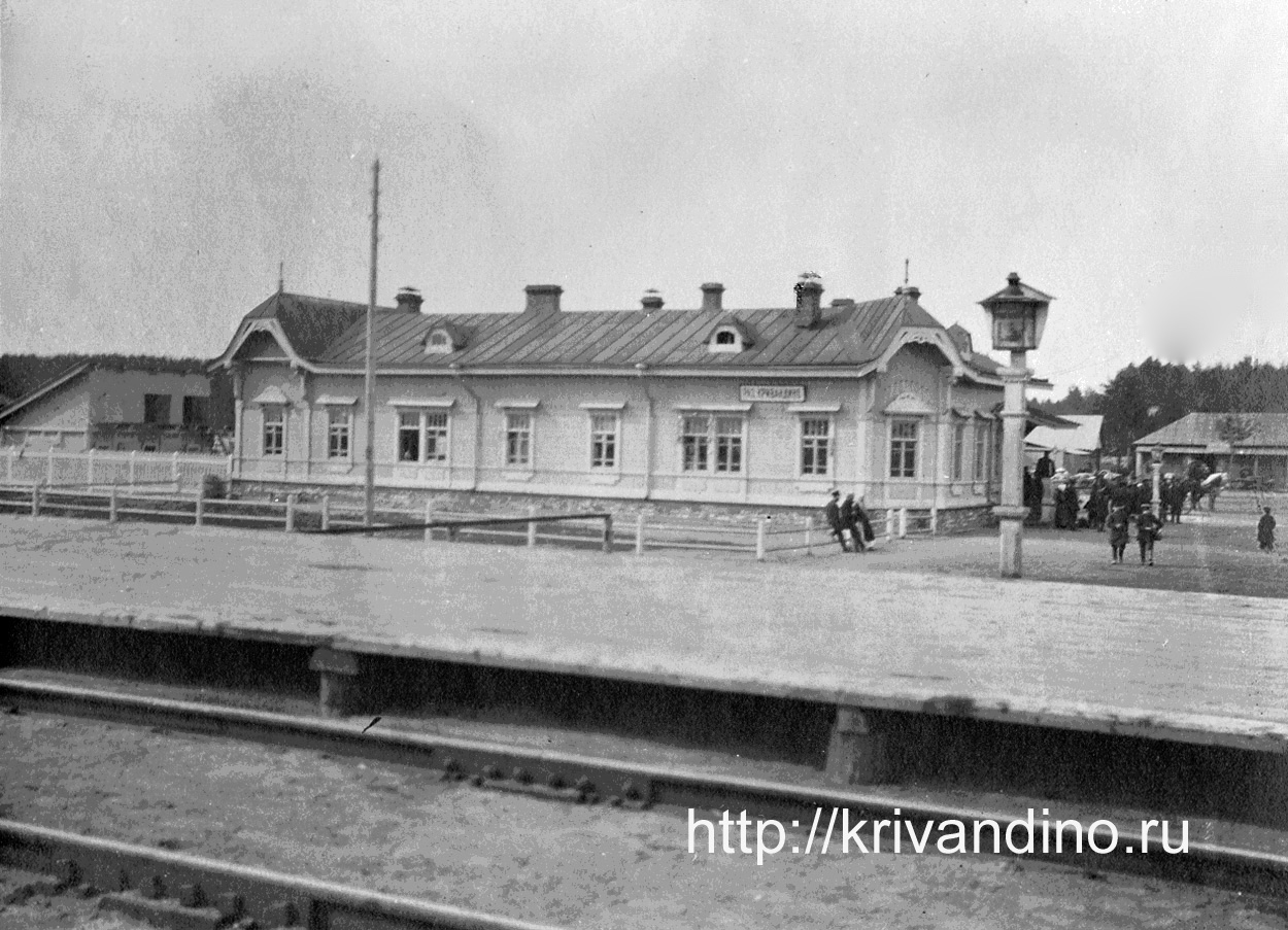 Люберцы-Арзамасская   железнодорожная линия на территории Московской области  — станция Кривандино
