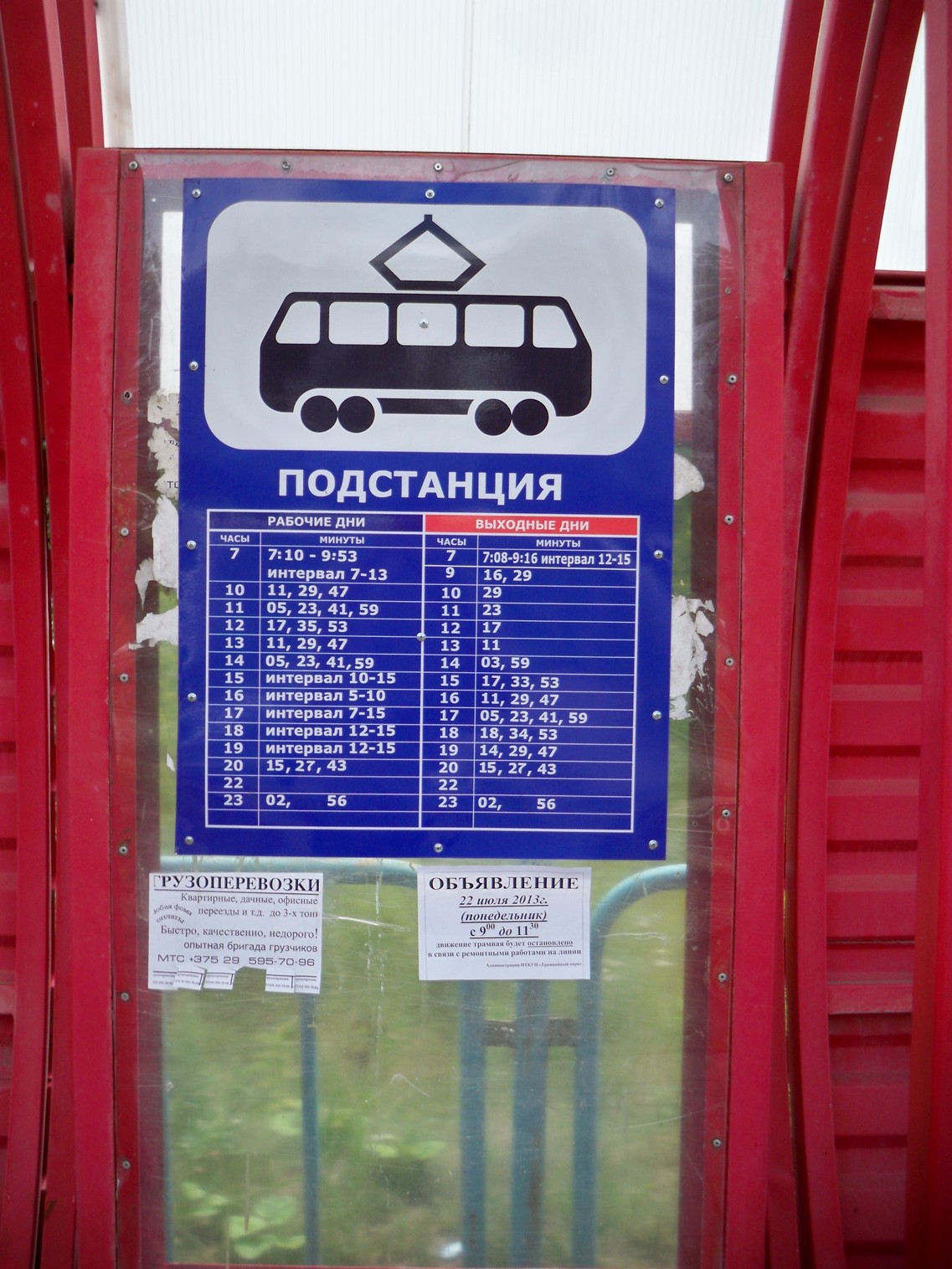 Новополоцкий трамвай  —  фотографии, сделанные в 2013 году (часть 3)
