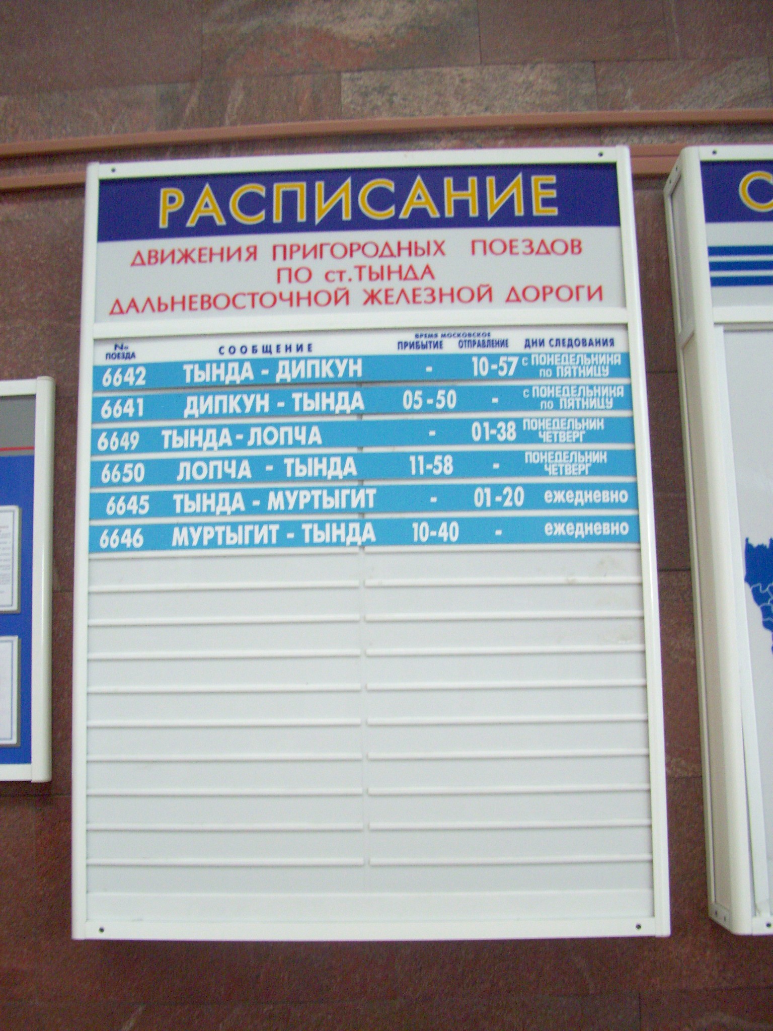 Расписание автобусов белогорск благовещенск амурская