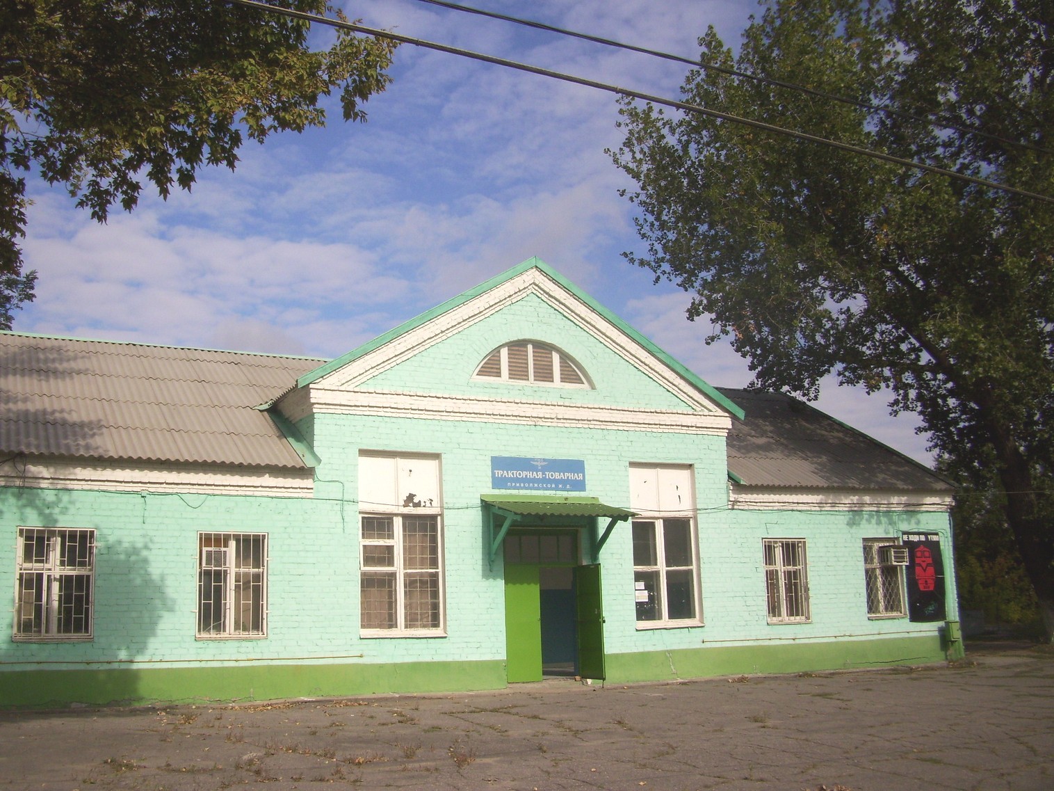 ЖД станция Тракторная Волгоград