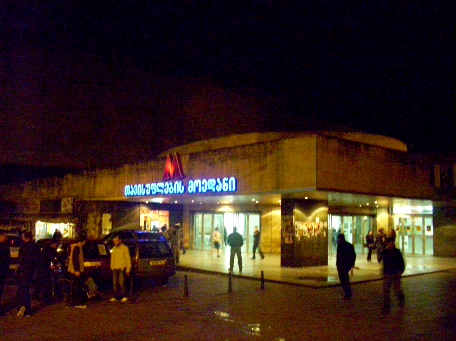Тбилисский метрополитен  — станция «Площадь Свободы»