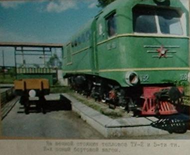Алапаевская узкоколейная железная дорога - исторические фотографии (часть 3)