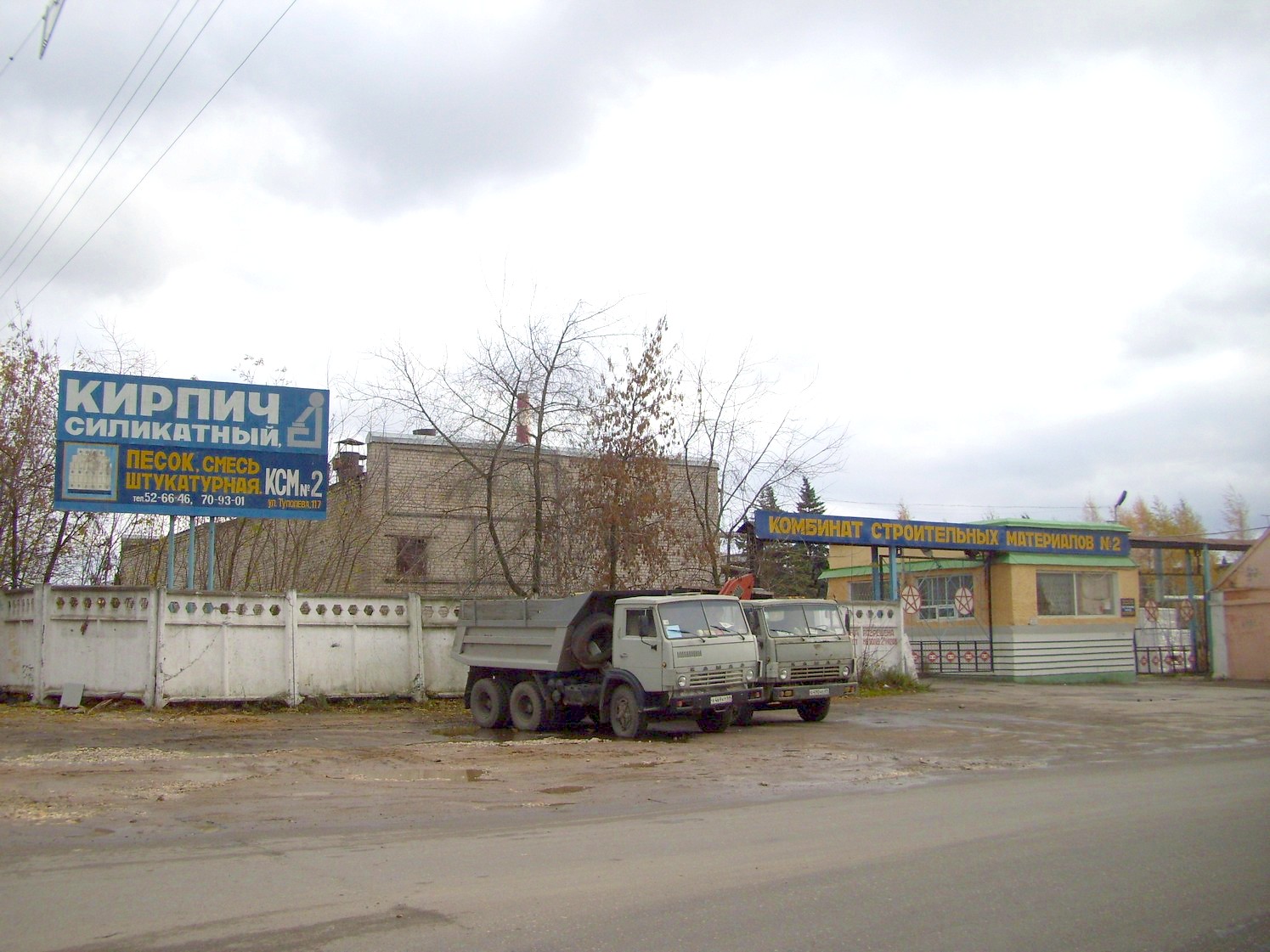 Узкоколейная железная дорога  Тверского комбината строительных материалов №2 — фотографии, сделанные в 2009 году (часть 4)