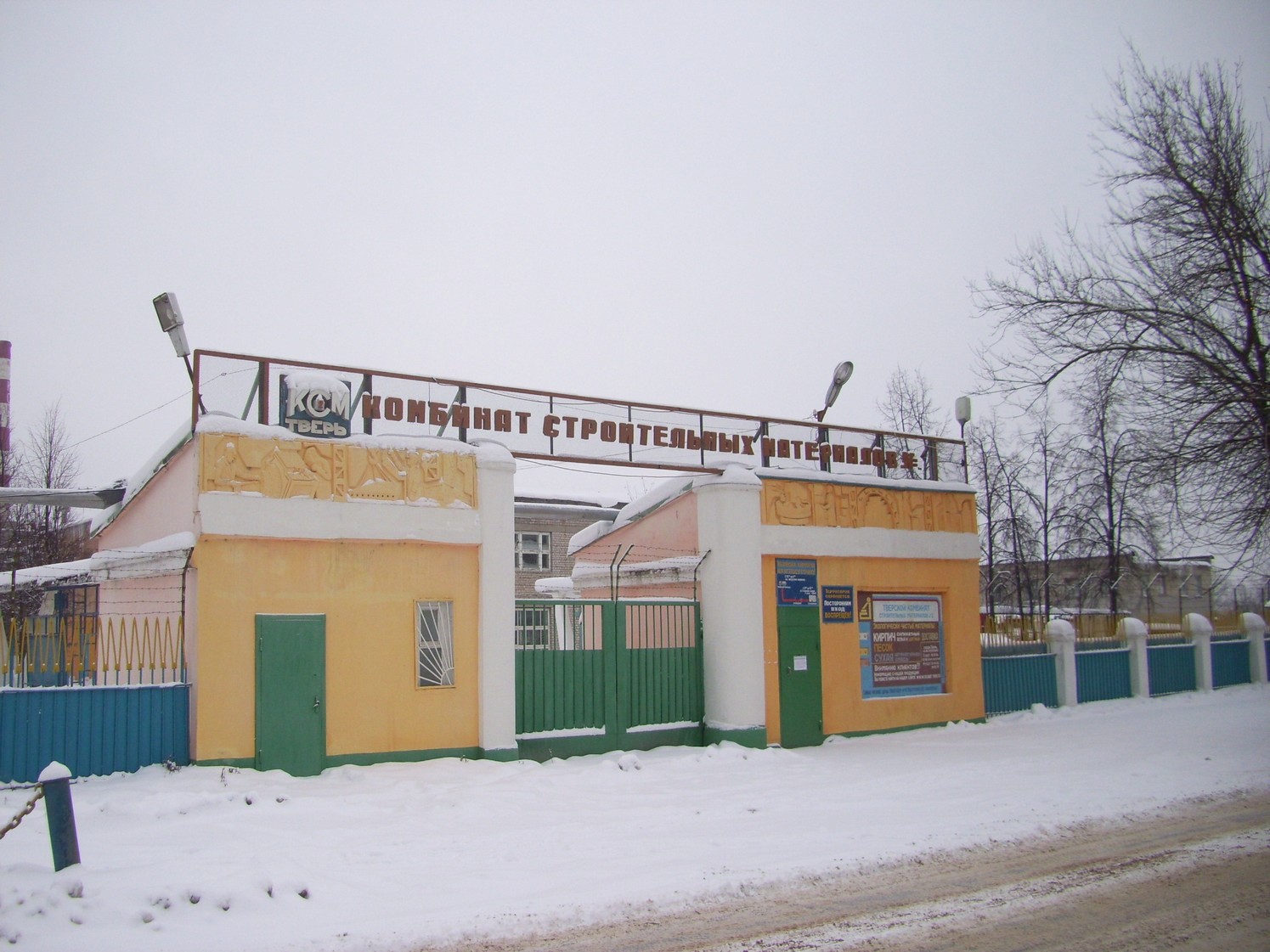 Узкоколейная железная дорога  Тверского комбината строительных материалов №2 — фотографии, сделанные в 2010 году (часть 5)