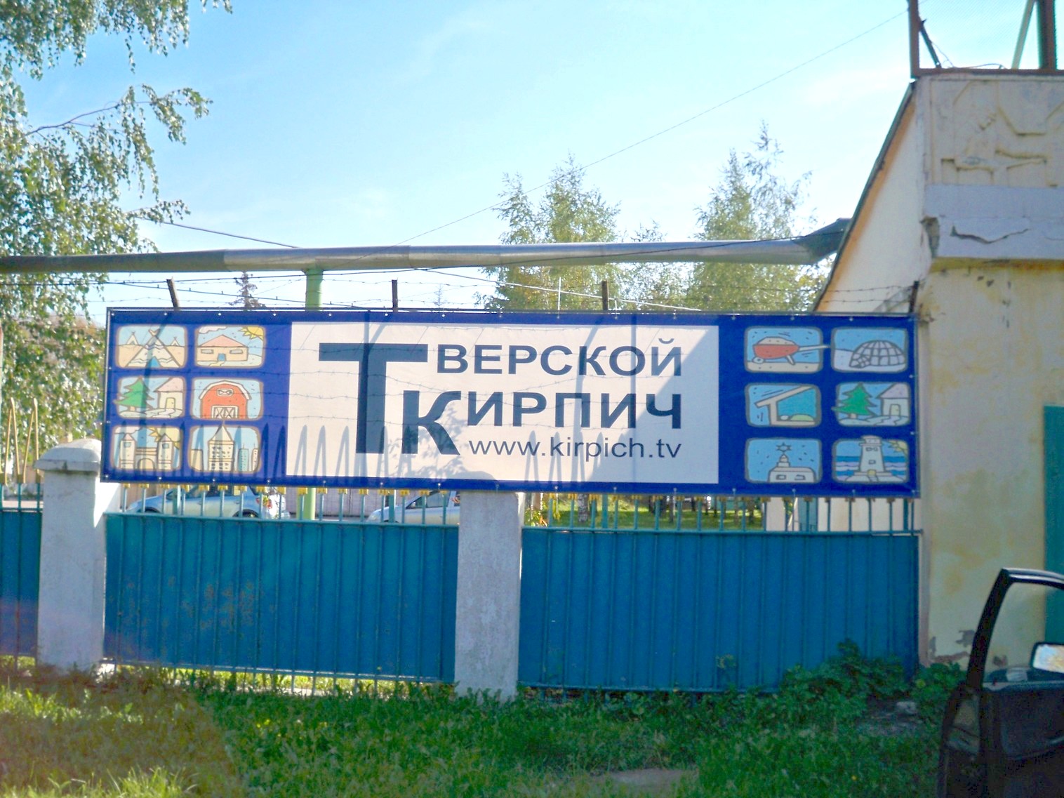 Узкоколейная железная дорога  Тверского комбината строительных материалов №2 — фотографии, сделанные в 2012 году (часть 4)
