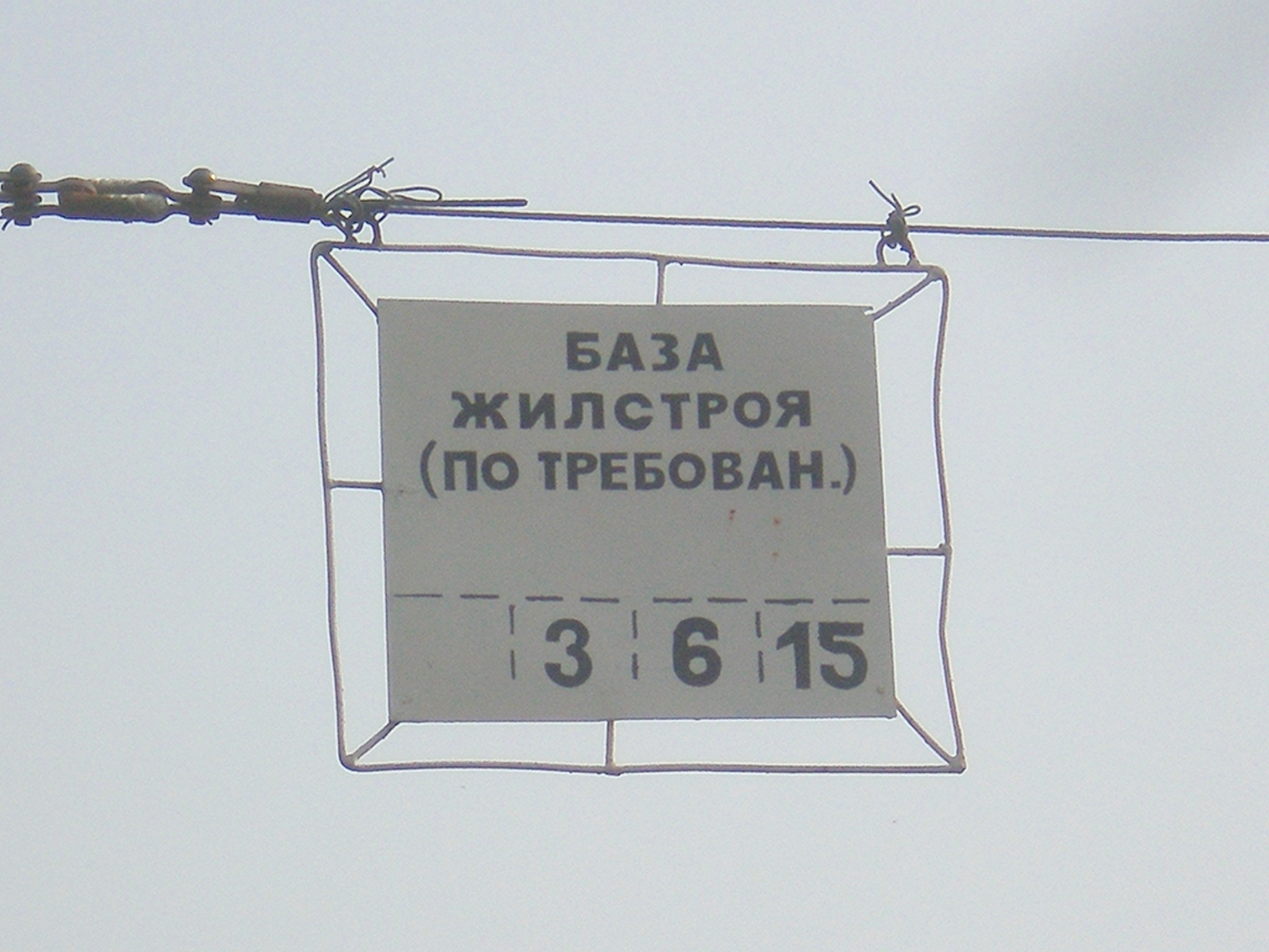 Тверской трамвай  —  фотографии, сделанные в 2009 году (часть 9)
