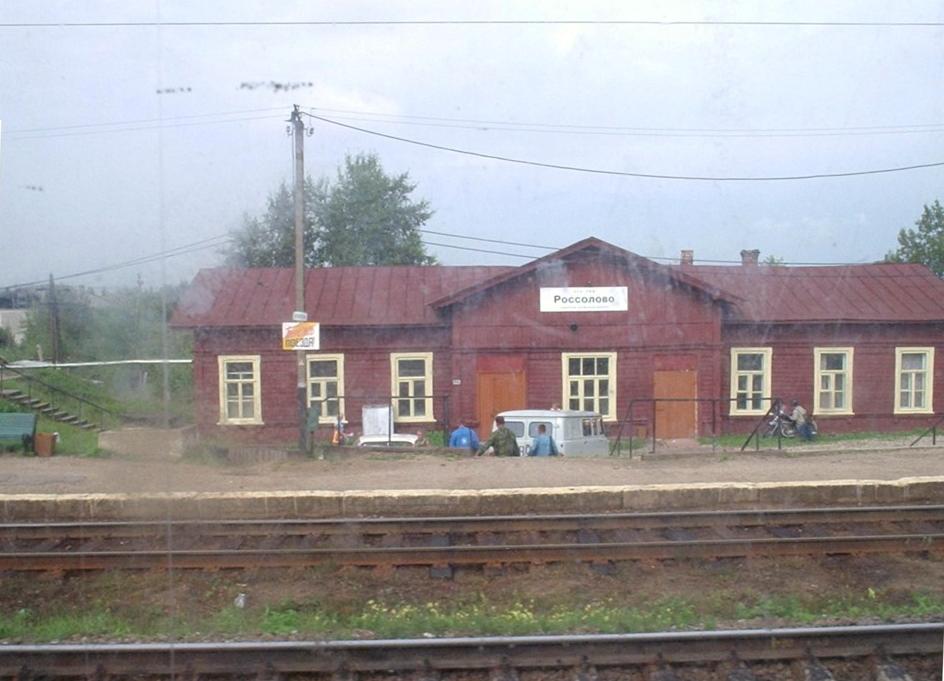 Галич жд вокзал