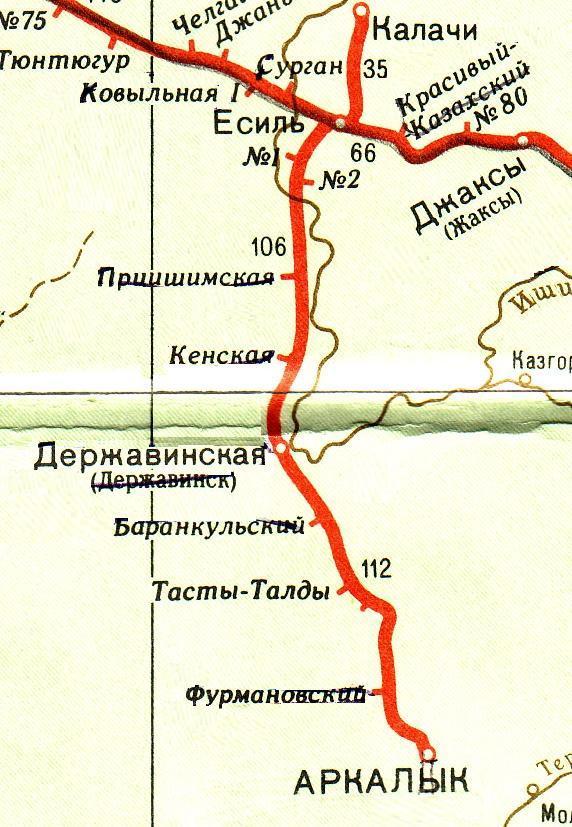Железнодорожная линия Есиль — Аркалык — схемы и топографические карты