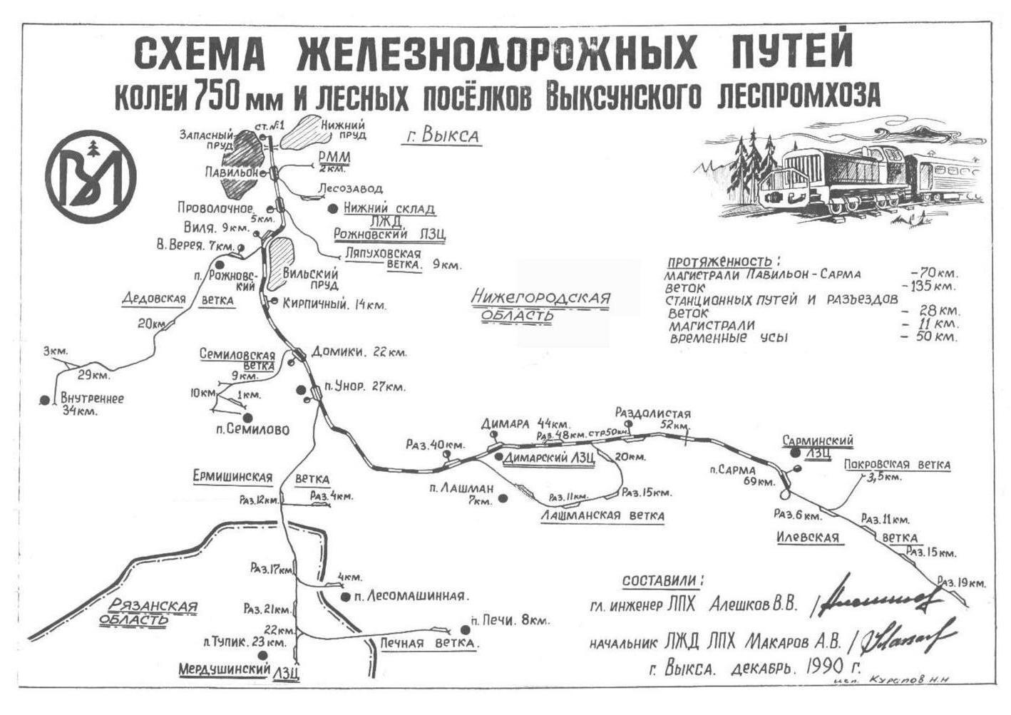 Карта унжлага горьковская область