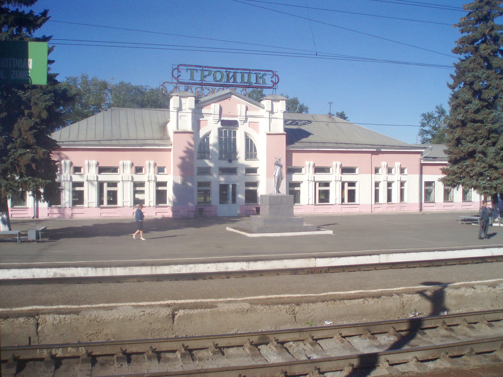 Отдельные фотографии объектов железнодорожного транспорта на территории Челябинской области —  дополнительная страница 3
