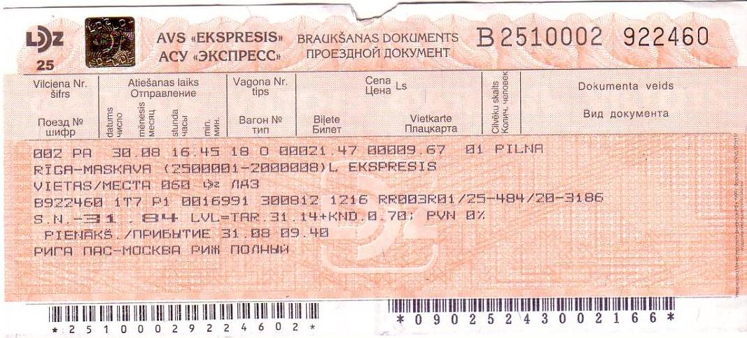 Билет на поезд москва санкт петербург