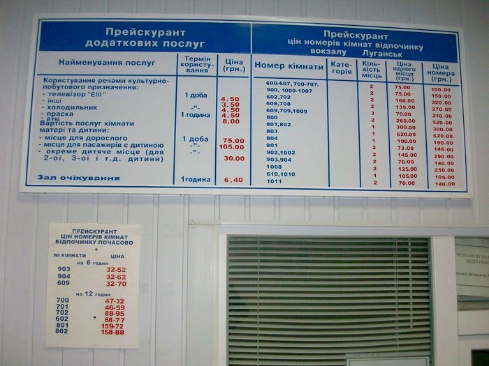 Расписание автобусов ростов на дону бердянск