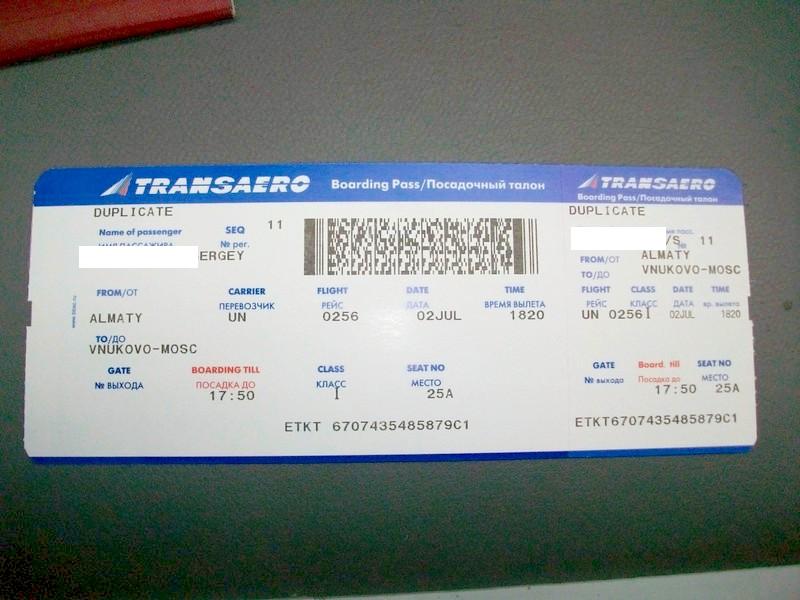 Билет узбекистан москва