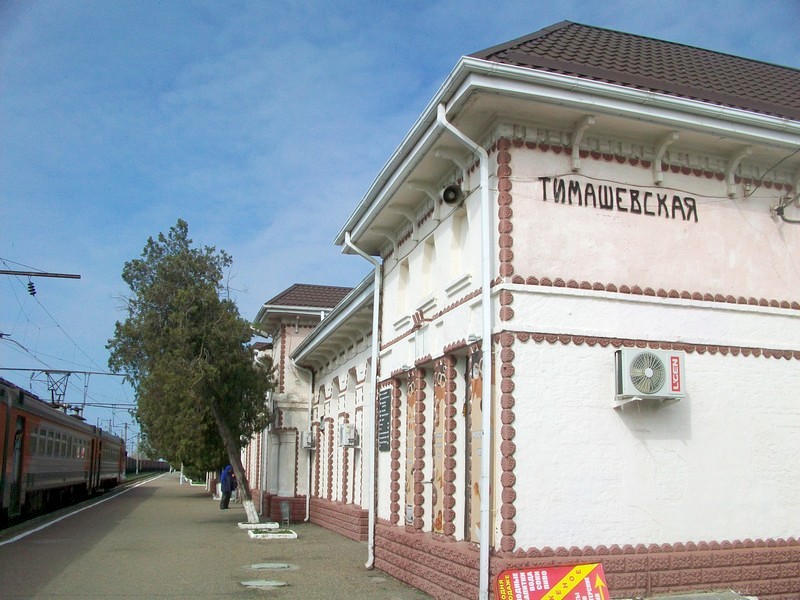 Вокзал староминская тимашевская