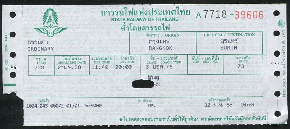 Билет бангкок самуи. Тайланд билеты на самолет. Билет до Бангкока. Билеты в Таиланд. Билеты в Тайланд из Москвы.