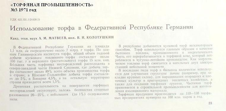 Отдельные материалы, касающиеся узкоколейных железных дорог, расположенных за пределами территории бывшего СССР  (дополнительная страница 1)