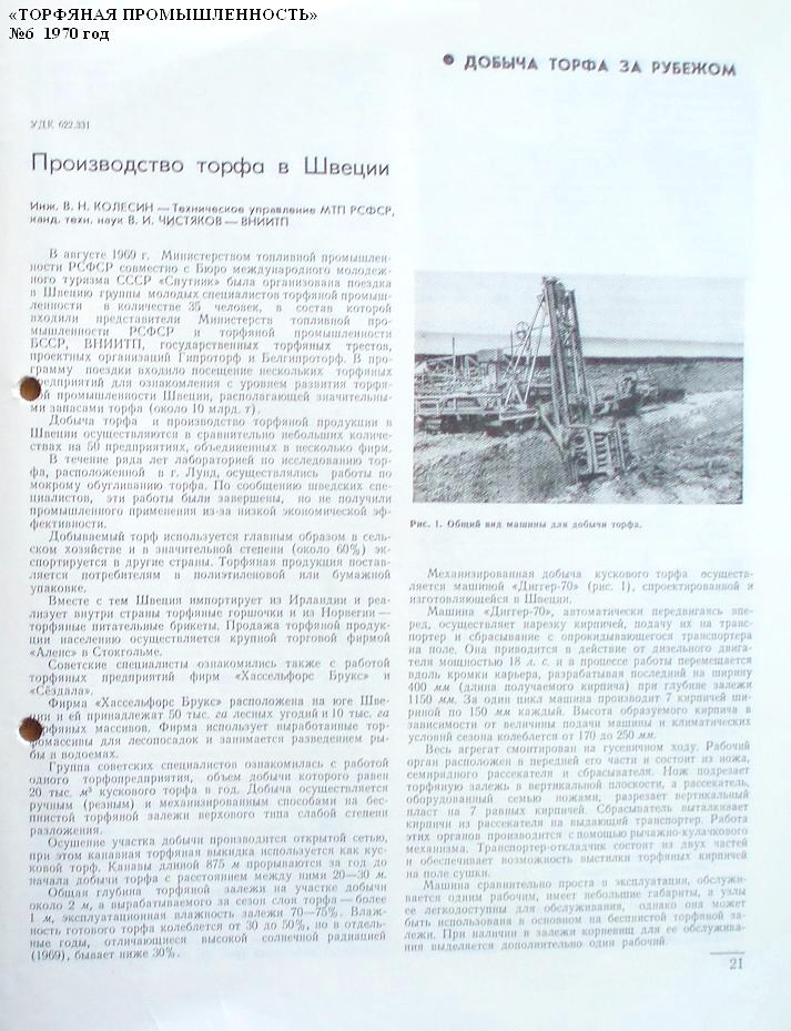 Отдельные материалы, касающиеся узкоколейных железных дорог, расположенных за пределами территории бывшего СССР  (дополнительная страница 2)